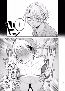 Page 40 of Dekaketsu PowerHara Tenchou ni Shiboraretai! 2 - preview thumbnail