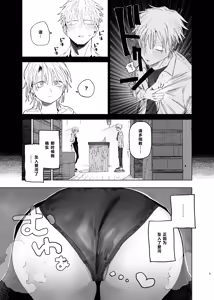 Page 4 of Dekaketsu PowerHara Tenchou ni Shiboraretai! 2 - preview thumbnail