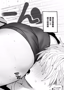 Page 5 of Dekaketsu PowerHara Tenchou ni Shiboraretai! 2 - preview thumbnail