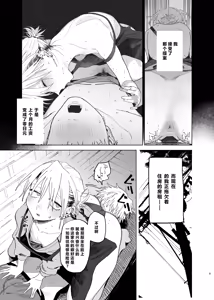 Page 8 of Dekaketsu PowerHara Tenchou ni Shiboraretai! 2 - preview thumbnail