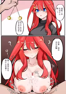 Page 161 of マメ - preview thumbnail