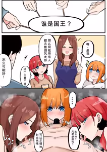 Page 203 of マメ - preview thumbnail