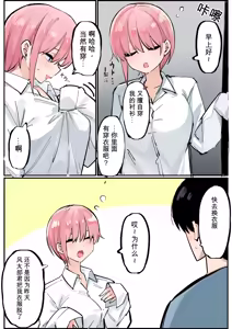 Page 219 of マメ - preview thumbnail