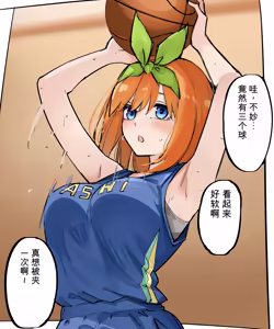 Page 236 of マメ - preview thumbnail
