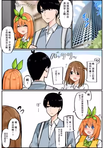 Page 244 of マメ - preview thumbnail