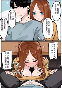 Page 261 of マメ - preview thumbnail