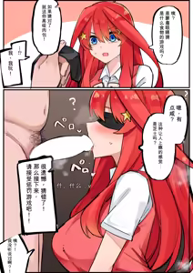 Page 287 of マメ - preview thumbnail