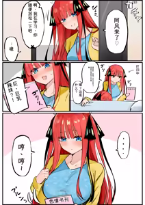 Page 345 of マメ - preview thumbnail