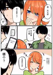 Page 348 of マメ - preview thumbnail