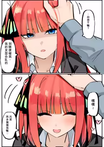 Page 35 of マメ - preview thumbnail