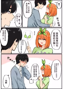 Page 357 of マメ - preview thumbnail