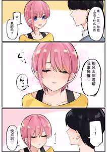 Page 363 of マメ - preview thumbnail
