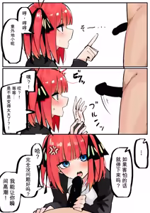 Page 419 of マメ - preview thumbnail