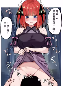 Page 438 of マメ - preview thumbnail
