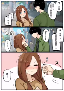 Page 442 of マメ - preview thumbnail