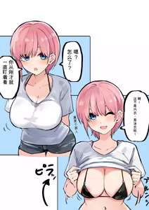 Page 463 of マメ - preview thumbnail