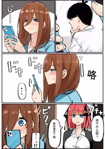Page 51 of マメ - preview thumbnail