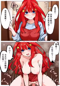 Page 528 of マメ - preview thumbnail