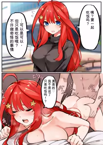 Page 557 of マメ - preview thumbnail