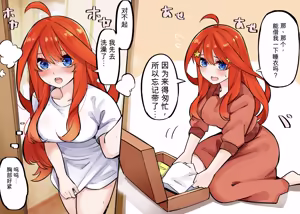 Page 604 of マメ - preview thumbnail