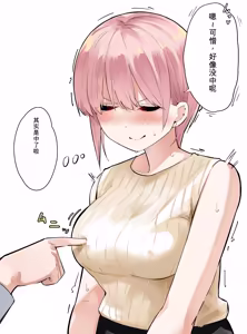 Page 680 of マメ - preview thumbnail