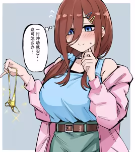 Page 90 of マメ - preview thumbnail