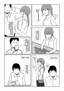 Page 3 of 诶!? 原来附身真的存在 - preview thumbnail