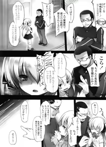 Page 117 of COMIC LO 2011-10 - preview thumbnail
