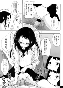 Page 168 of COMIC LO 2011-10 - preview thumbnail