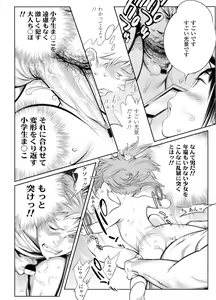 Page 233 of COMIC LO 2011-10 - preview thumbnail