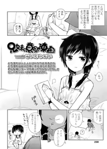 Page 239 of COMIC LO 2011-10 - preview thumbnail