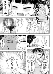 Page 264 of COMIC LO 2011-10 - preview thumbnail
