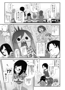 Page 282 of COMIC LO 2011-10 - preview thumbnail