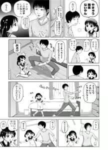 Page 308 of COMIC LO 2011-10 - preview thumbnail