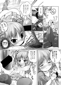 Page 332 of COMIC LO 2011-10 - preview thumbnail