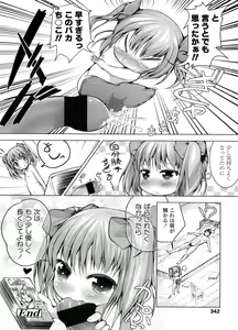 Page 343 of COMIC LO 2011-10 - preview thumbnail