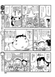 Page 394 of COMIC LO 2011-10 - preview thumbnail