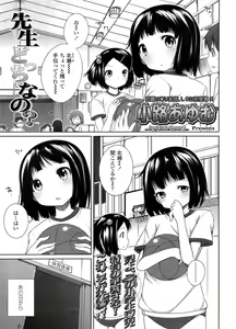 Page 4 of COMIC LO 2011-10 - preview thumbnail