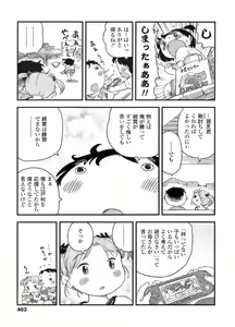 Page 404 of COMIC LO 2011-10 - preview thumbnail