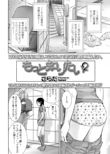 Page 46 of COMIC LO 2011-10 - preview thumbnail