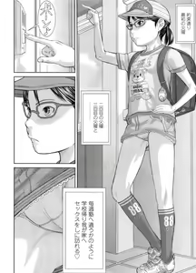 Page 49 of COMIC LO 2011-10 - preview thumbnail