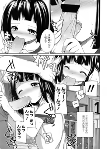 Page 6 of COMIC LO 2011-10 - preview thumbnail