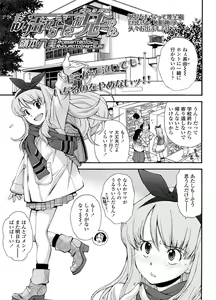 Page 72 of COMIC LO 2011-10 - preview thumbnail