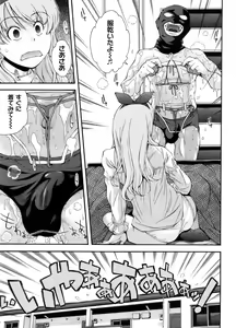 Page 78 of COMIC LO 2011-10 - preview thumbnail