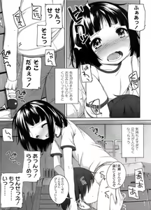 Page 10 of COMIC LO 2011-10 - preview thumbnail