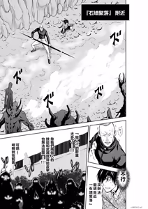 Page 3 of Chijou Hyakkai R18 Ch.76-1 - preview thumbnail