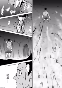 Page 8 of Chijou Hyakkai R18 Ch.76-1 - preview thumbnail
