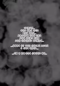 Page 5 of Anata dake no Hana o Sakasemasu | 당신만의 꽃을 피우겠습니다 - preview thumbnail