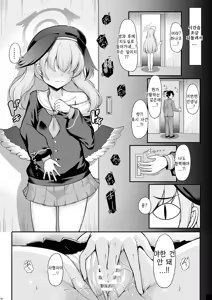 Page 56 of Anata dake no Hana o Sakasemasu | 당신만의 꽃을 피우겠습니다 - preview thumbnail