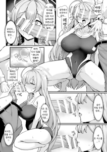 Page 8 of Anata dake no Hana o Sakasemasu | 당신만의 꽃을 피우겠습니다 - preview thumbnail